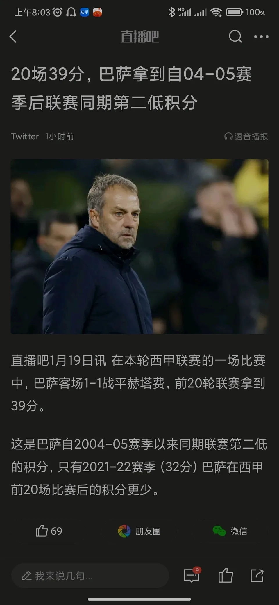 关于法国杯加时末段再迎强敌，毕尔巴鄂竞技主帅复盘，主帅态度：引发热议，细节决定成败的信息