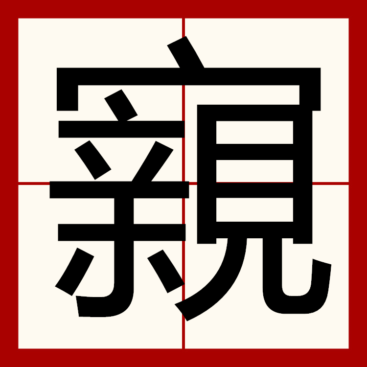 欥?>??~壢蘲澫?渝接窣HJZ諁}