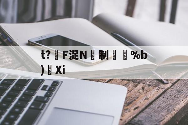 tn=atnb+fn-九游网页版